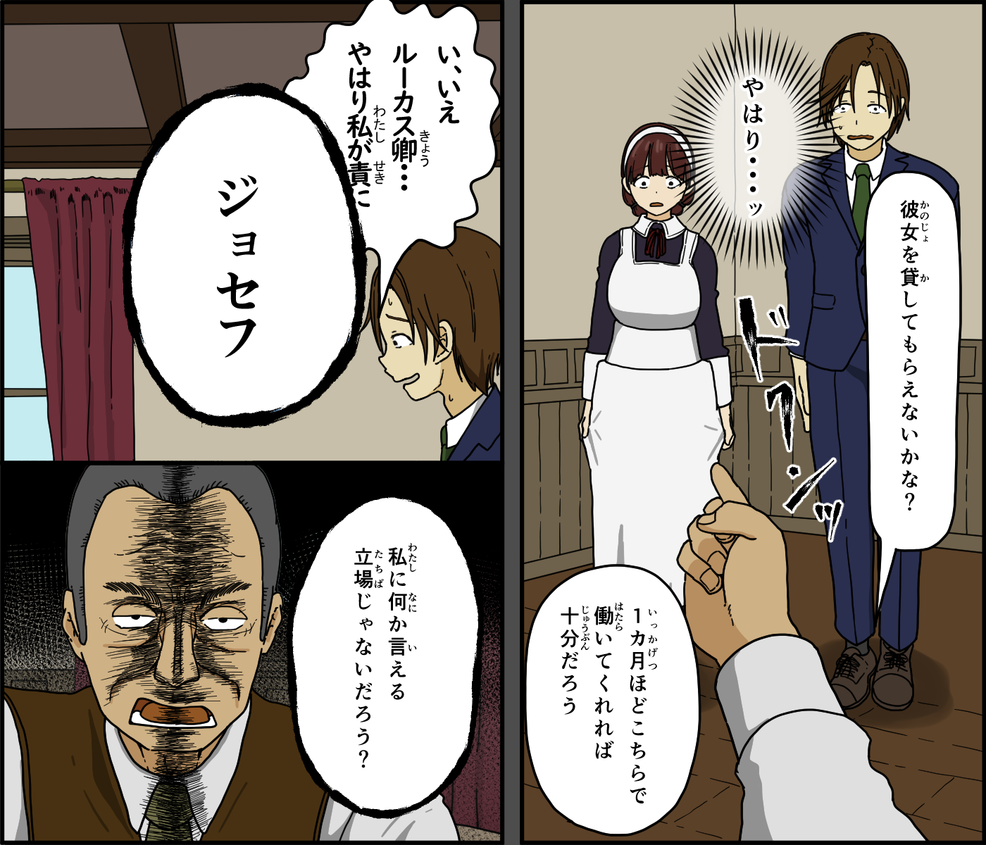 [Iris art (戸田比佐也)] 悪魔は天国へ連れていく - Page 10