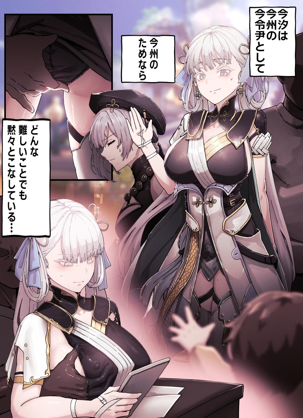 [Horori] Solaris Gravure #01: Jinhsi (Wuthering Waves) - Page 2