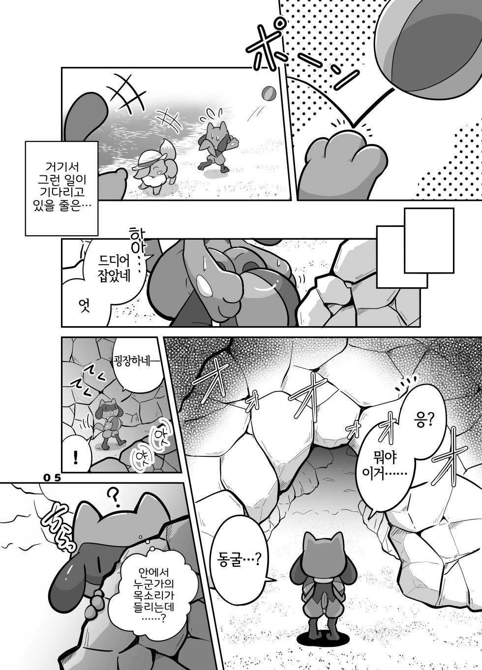 [Kajigurumi (Kajiura)] Hito Natsu no Keiken | 한여름의 추억 (Pokémon) [Korean] [Digital] [LWND] - Page 4