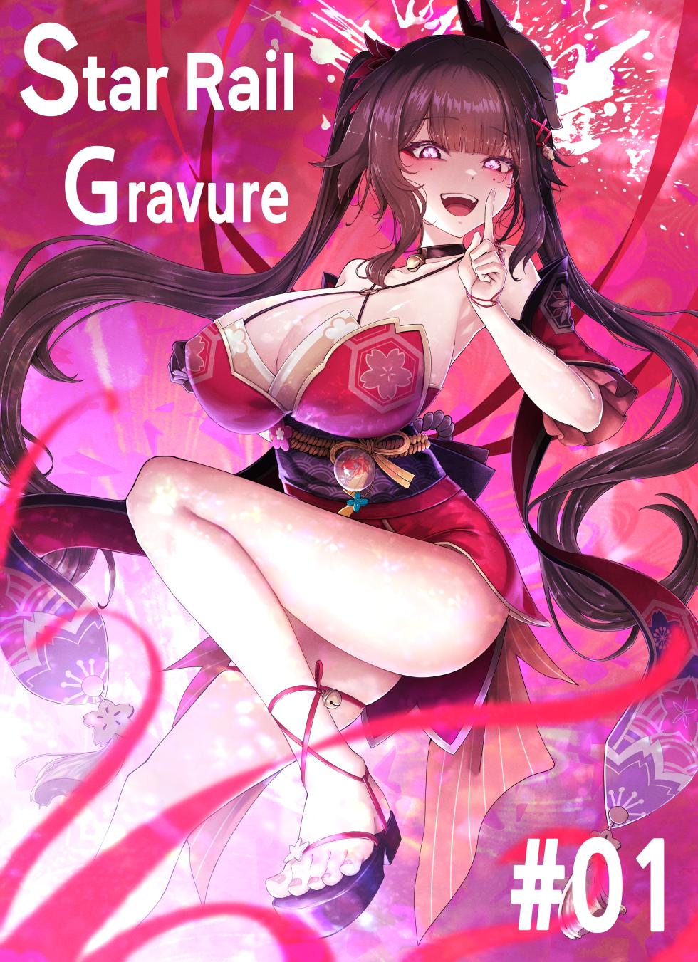 [Horori] Star Rail Gravure #01: Sparkle (Honkai: Star Rail) [Korean] - Page 1