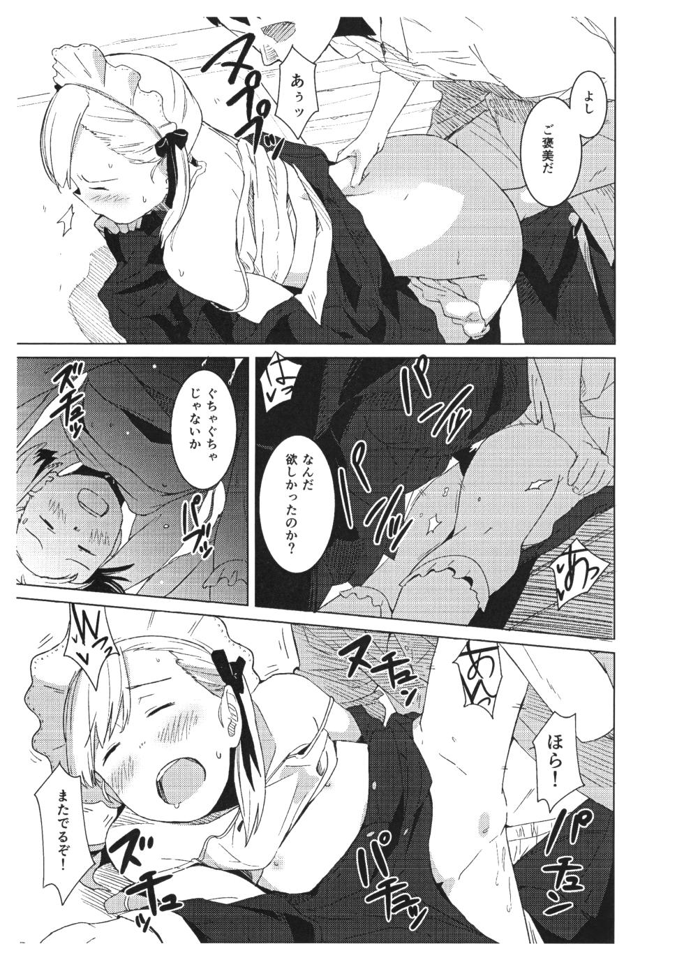 [Kuuchuusen (mko)] Okyuuji Shinyou-chan! (Kantai Collection -KanColle-) - Page 3