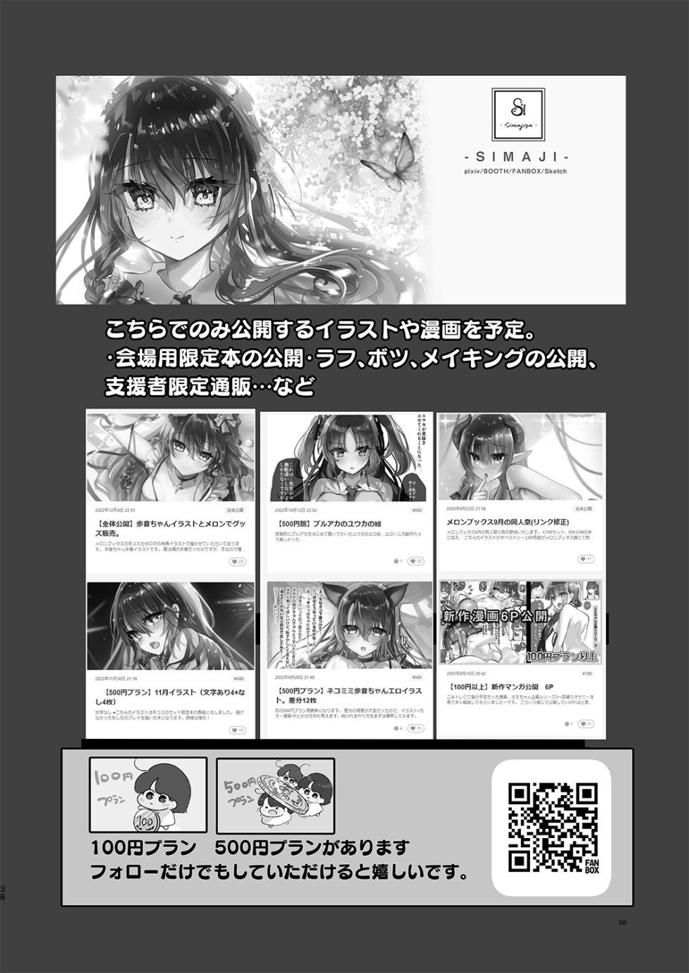 [Shimajiya (Shimaji)] Muchi na Oshiego o Kaihatsu Shite Gakkou de Nakadashi Zanmai! | Training My Ignorant Pupil at School and Indulging in Creampies! [English] [CulturedCommissions] [Digital] - Page 39