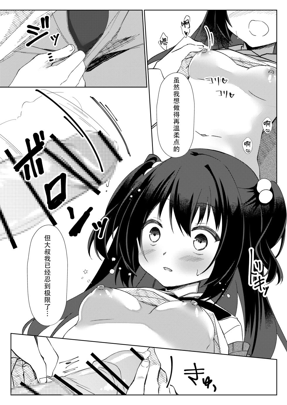 [Lyricbox (Gelatin)] 100-kai Sex Shinai to Derarenai Heya Ch. 3(fin) | 不做爱100次就出不去的房间 第3话(完) [Chinese] - Page 3