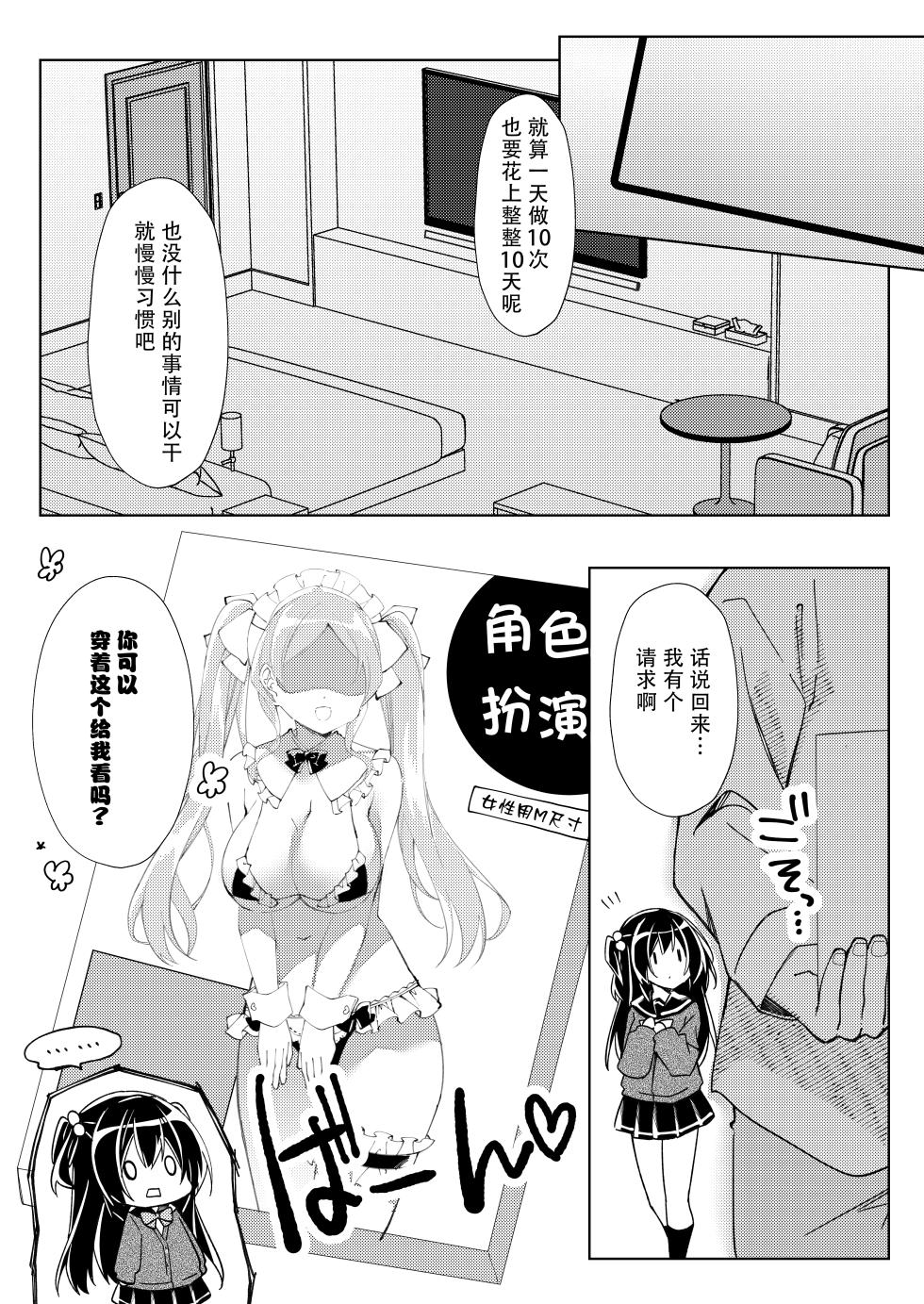 [Lyricbox (Gelatin)] 100-kai Sex Shinai to Derarenai Heya Ch. 3(fin) | 不做爱100次就出不去的房间 第3话(完) [Chinese] - Page 18