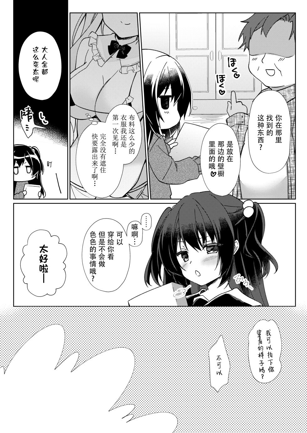 [Lyricbox (Gelatin)] 100-kai Sex Shinai to Derarenai Heya Ch. 3(fin) | 不做爱100次就出不去的房间 第3话(完) [Chinese] - Page 19