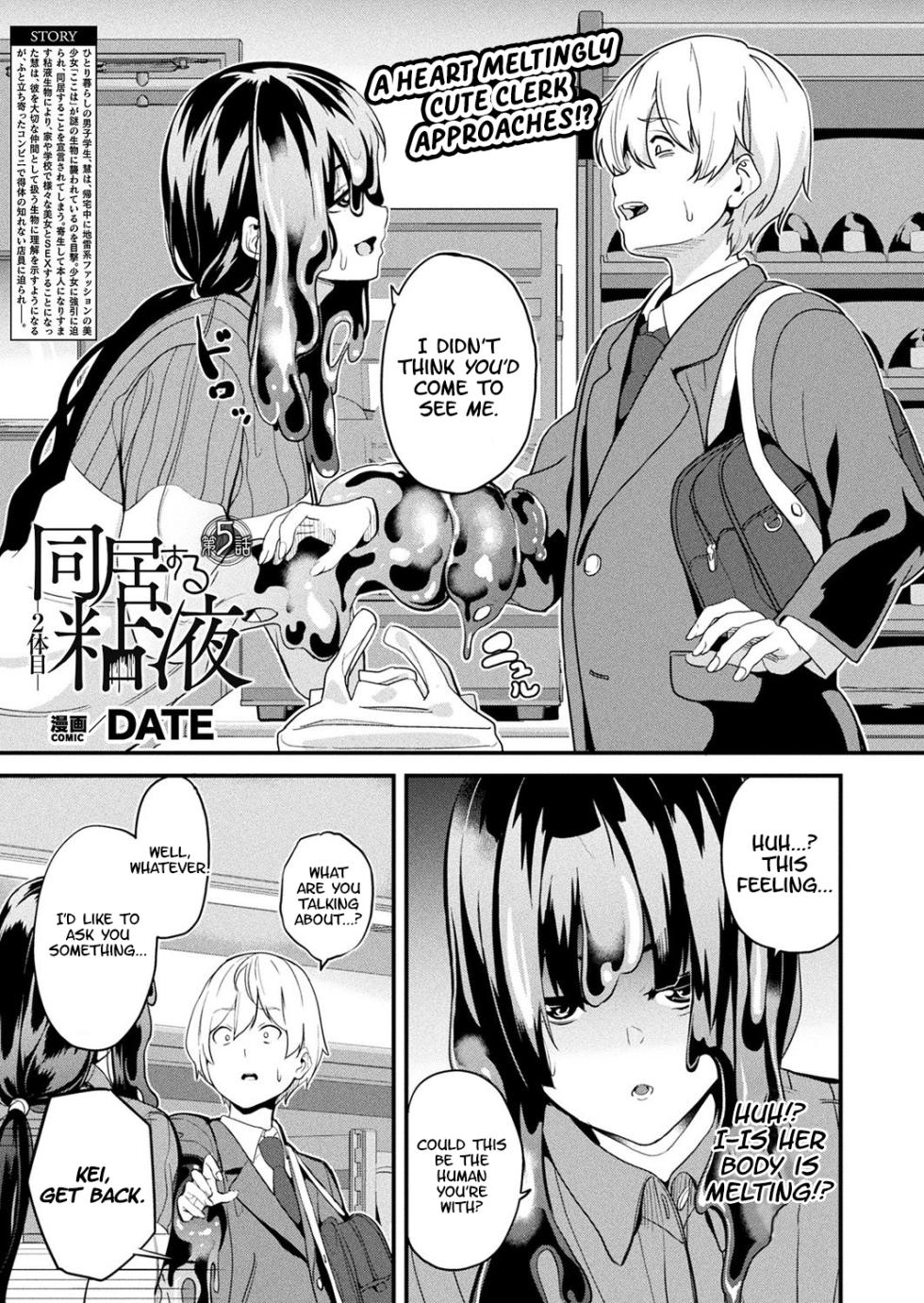 [DATE] Doukyo Suru Neneki -Nitaime- Ch. 5 (COMIC Unreal 2025-02 Vol. 113) [English] [KillerStand] [Digital] - Page 1