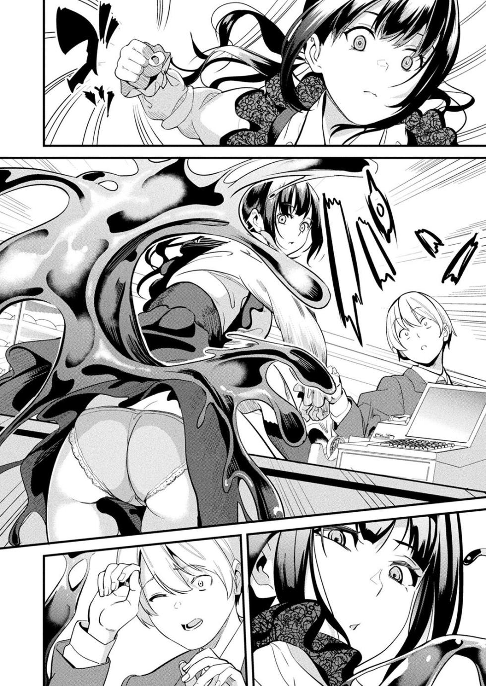 [DATE] Doukyo Suru Neneki -Nitaime- Ch. 5 (COMIC Unreal 2025-02 Vol. 113) [English] [KillerStand] [Digital] - Page 2