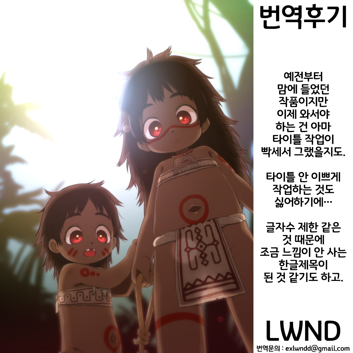 [Shichiten Battou (Miyasaka Takaji)] Otona nante Baka bakka | 어른들은 다 바보 [Korean] [LWND] [Digital] - Page 25