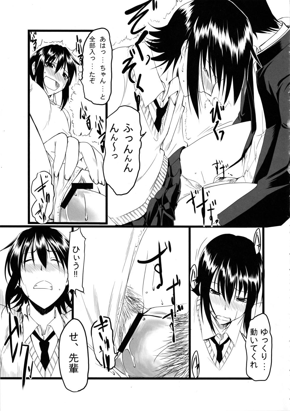 [Koufukuya (Marumi)] Nagii-sama no Sindbad (Nyan Koi!) - Page 14