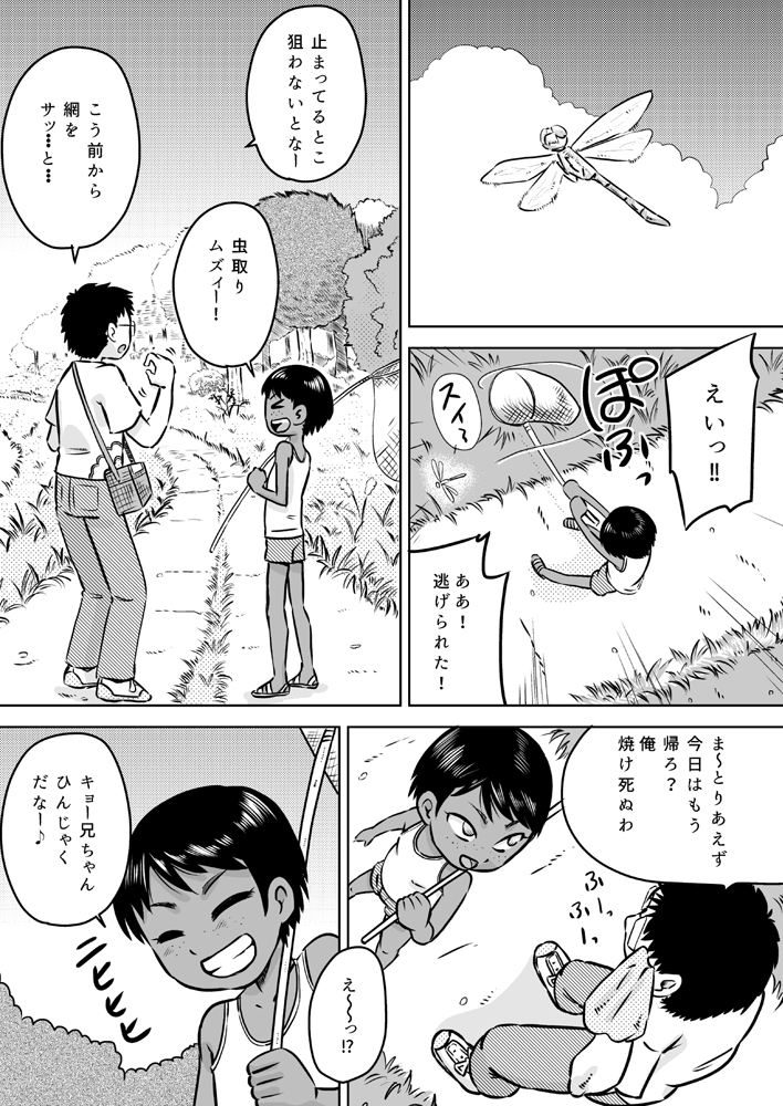 [Calpis Koubou (7ten Paoki)] Muchi Kei Meikko to Natsuyasumi ~Boyish Hiyake Shoujo~ - Page 3