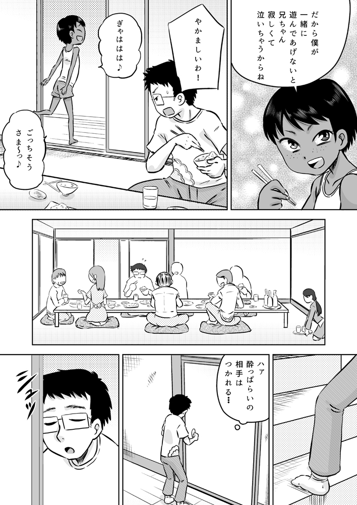 [Calpis Koubou (7ten Paoki)] Muchi Kei Meikko to Natsuyasumi ~Boyish Hiyake Shoujo~ - Page 5