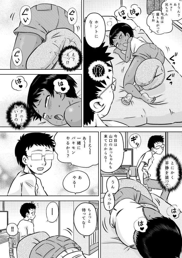 [Calpis Koubou (7ten Paoki)] Muchi Kei Meikko to Natsuyasumi ~Boyish Hiyake Shoujo~ - Page 8