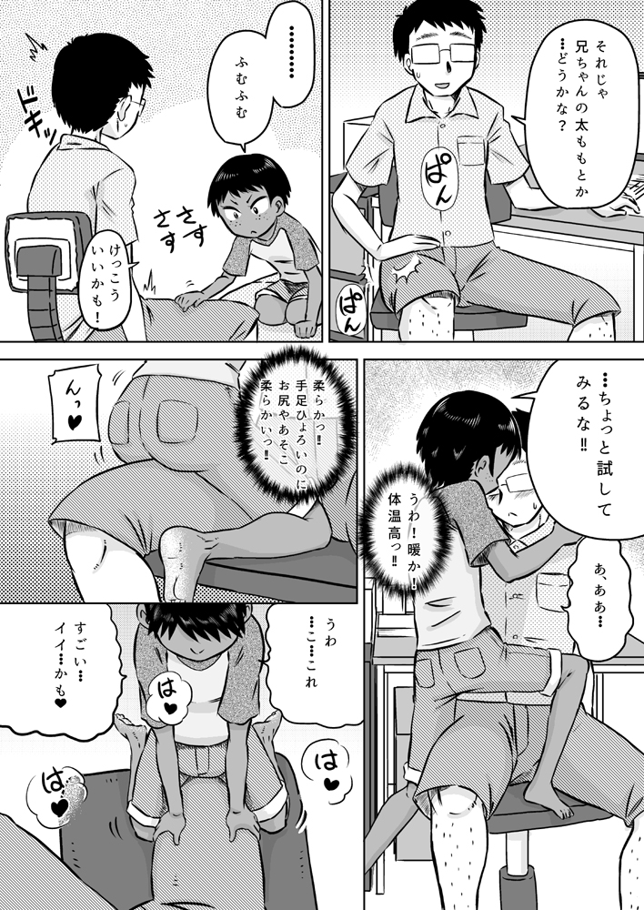 [Calpis Koubou (7ten Paoki)] Muchi Kei Meikko to Natsuyasumi ~Boyish Hiyake Shoujo~ - Page 11