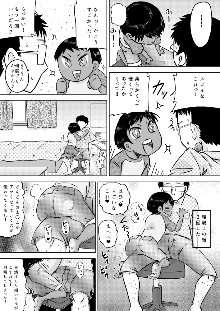[Calpis Koubou (7ten Paoki)] Muchi Kei Meikko to Natsuyasumi ~Boyish Hiyake Shoujo~ - Page 13