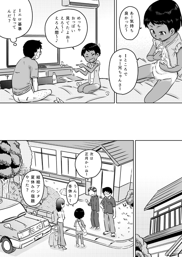 [Calpis Koubou (7ten Paoki)] Muchi Kei Meikko to Natsuyasumi ~Boyish Hiyake Shoujo~ - Page 28