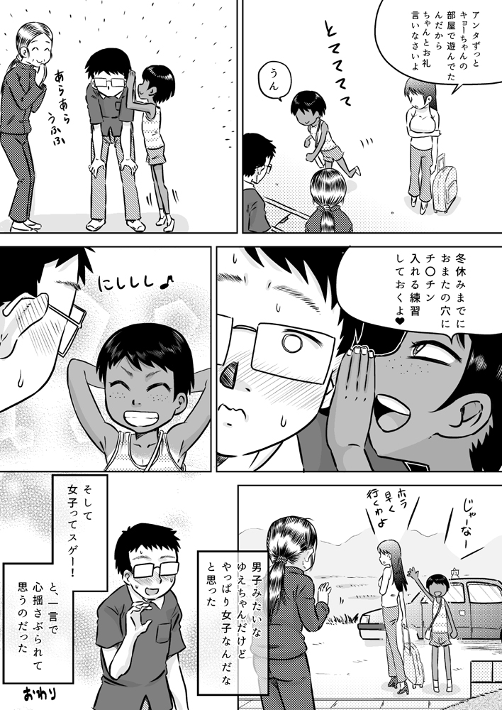 [Calpis Koubou (7ten Paoki)] Muchi Kei Meikko to Natsuyasumi ~Boyish Hiyake Shoujo~ - Page 29
