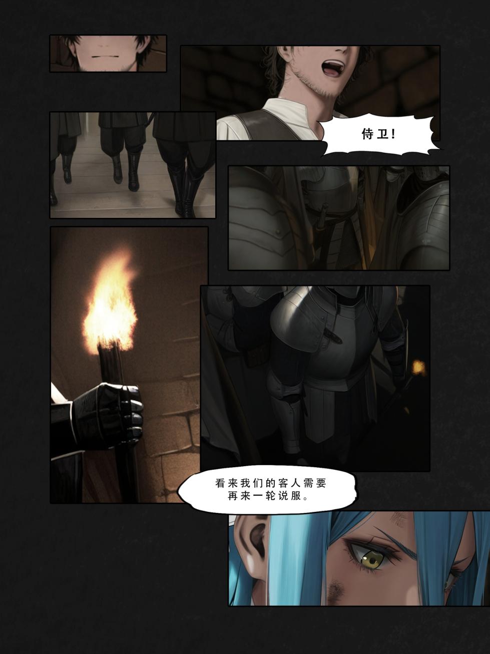 忍者驯服记：《火焰纹章：命运》同人 [FEFanatica/人智辅助] [Chinese] [五莲汉化] - Page 14
