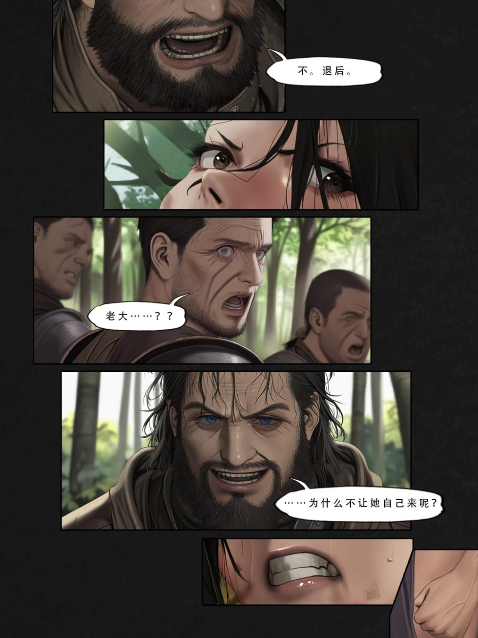 忍者驯服记：《火焰纹章：命运》同人 [FEFanatica/人智辅助] [Chinese] [五莲汉化] - Page 38