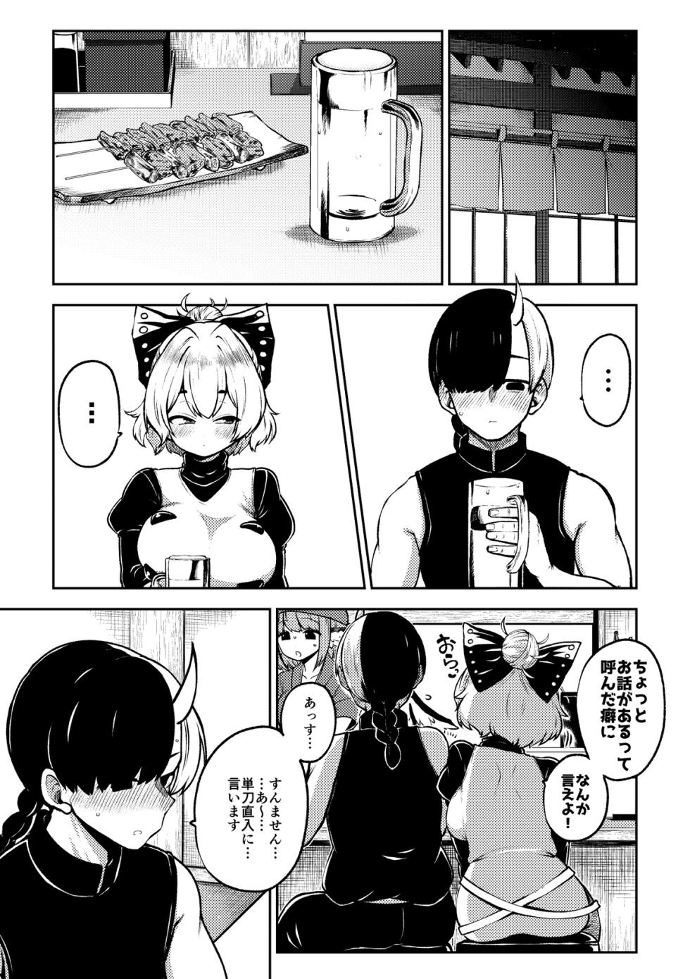 [Himajin no Izu] Yotta ikioi yamame ni kokuhaku!+ kokuhaku pātomeikingu (Touhou Project) - Page 8