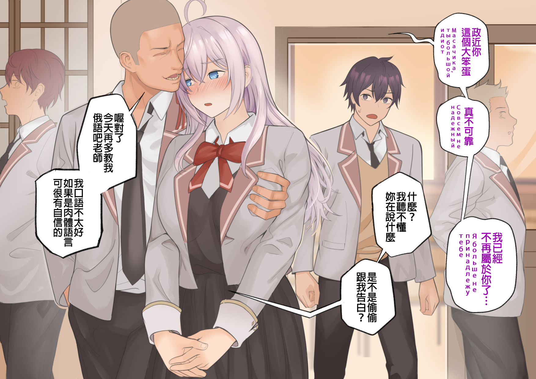 [Avacyn] Alya-san (part.1+2) (Tokidoki Bosotto Russia-go de Dereru Tonari no Alya-san) [Chinese] - Page 19