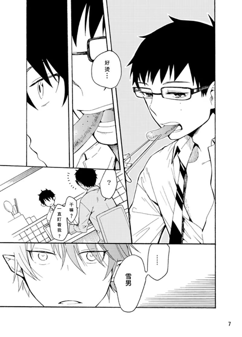 [青之驱魔师][燐雪]好想大声说喜欢你 - Page 6
