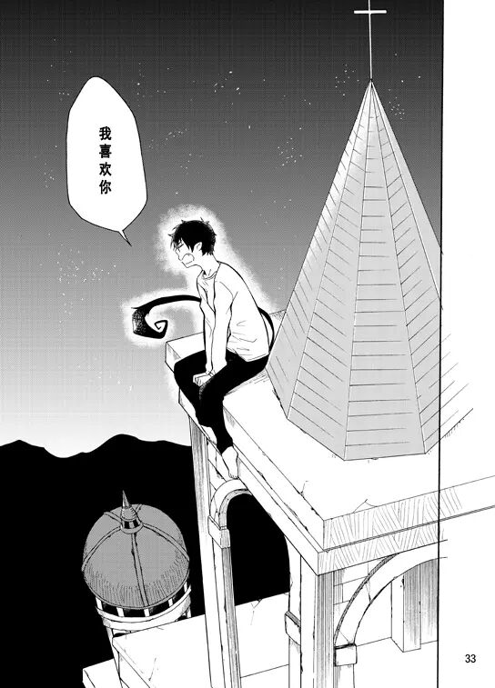 [青之驱魔师][燐雪]好想大声说喜欢你 - Page 31