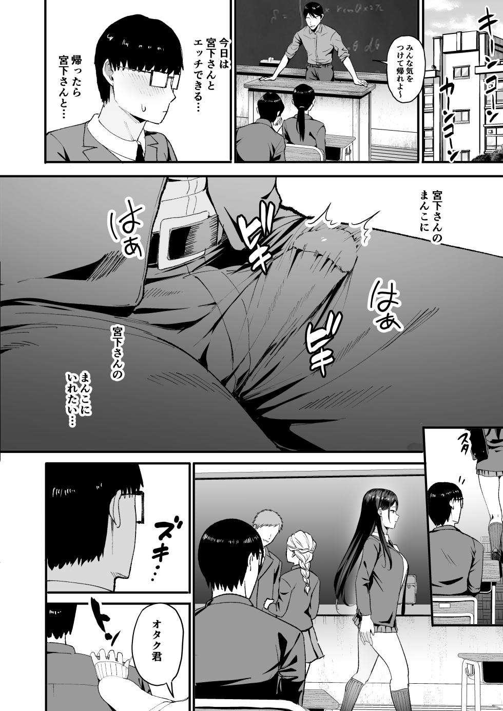 [Amagami Honpo (Manno)] Iribitari Gal ni Manko Tsukawasete Morau Hanashi 4 [Digital] - Page 27