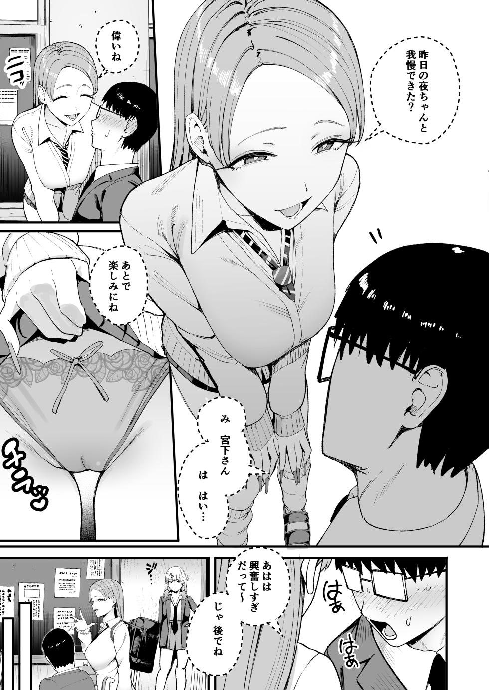 [Amagami Honpo (Manno)] Iribitari Gal ni Manko Tsukawasete Morau Hanashi 4 [Digital] - Page 28