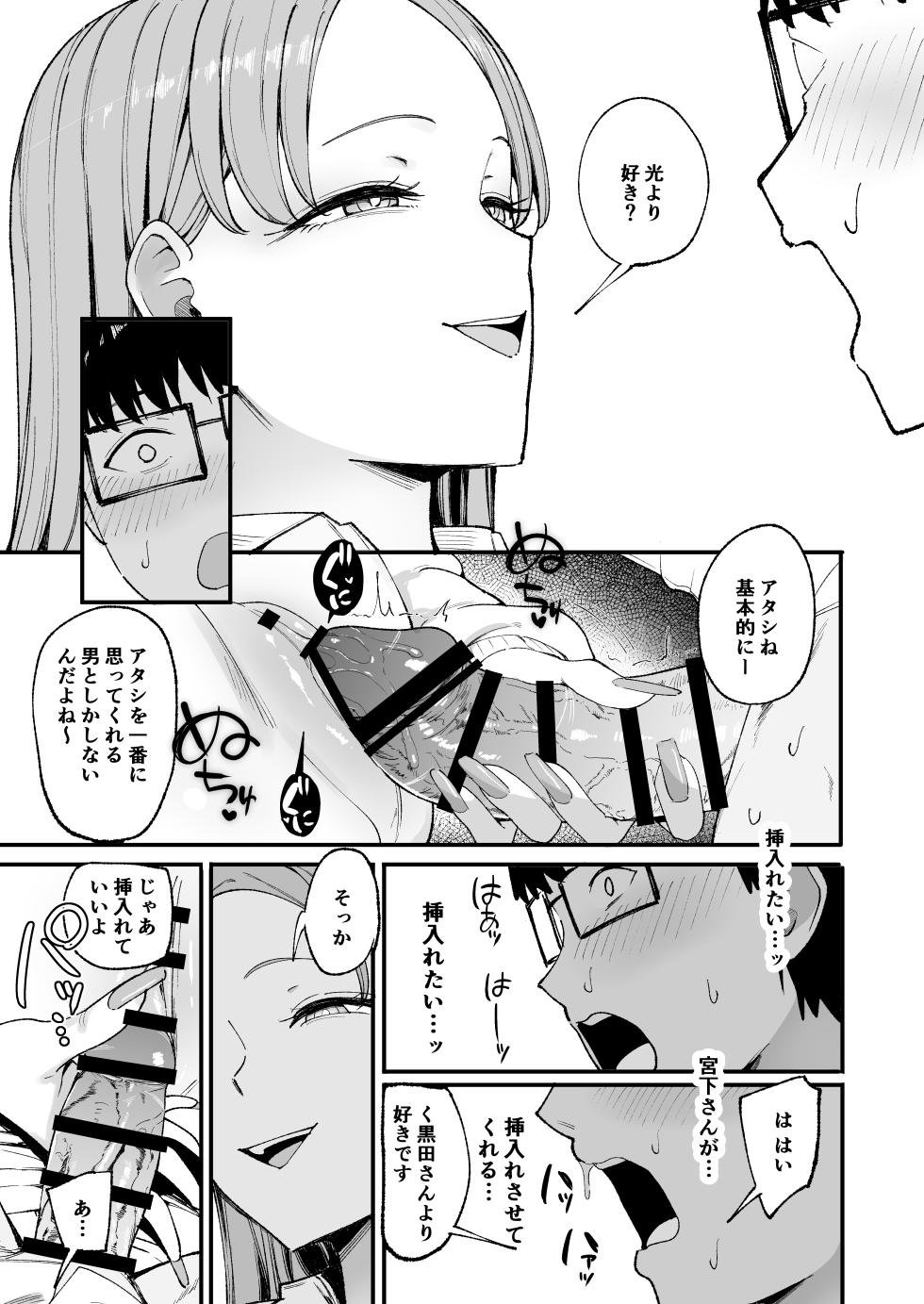 [Amagami Honpo (Manno)] Iribitari Gal ni Manko Tsukawasete Morau Hanashi 4 [Digital] - Page 36
