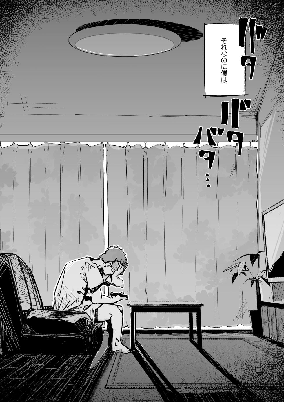 [Tokonatsu Sanshouuo (Pegina)] Boku wa, Imouto no Yuuwaku ni Taekirezu Onaho to Iu Koto ni Shite Sex o Suru. [Digital] - Page 8