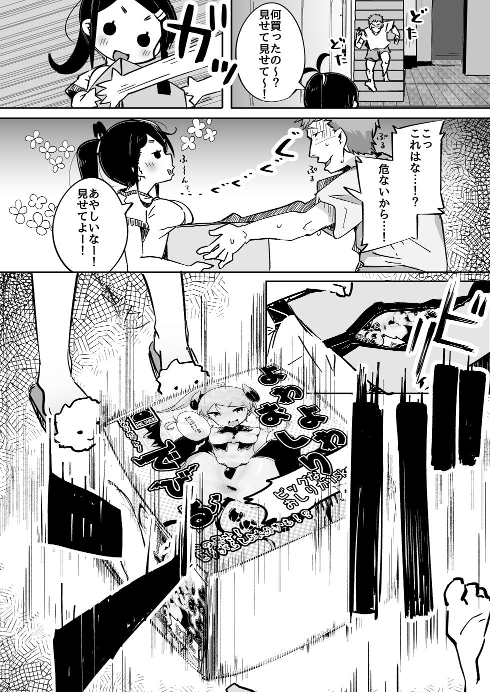 [Tokonatsu Sanshouuo (Pegina)] Boku wa, Imouto no Yuuwaku ni Taekirezu Onaho to Iu Koto ni Shite Sex o Suru. [Digital] - Page 13