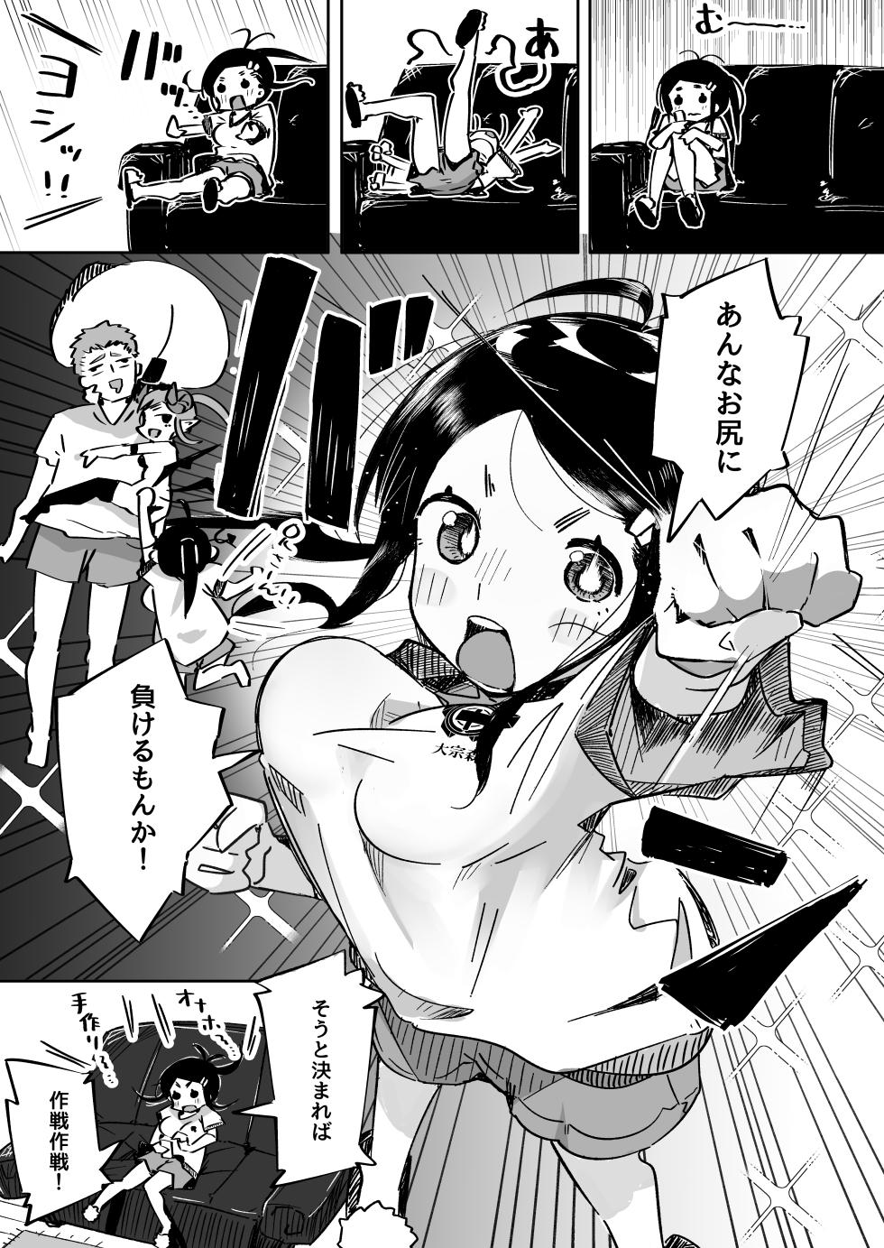 [Tokonatsu Sanshouuo (Pegina)] Boku wa, Imouto no Yuuwaku ni Taekirezu Onaho to Iu Koto ni Shite Sex o Suru. [Digital] - Page 16