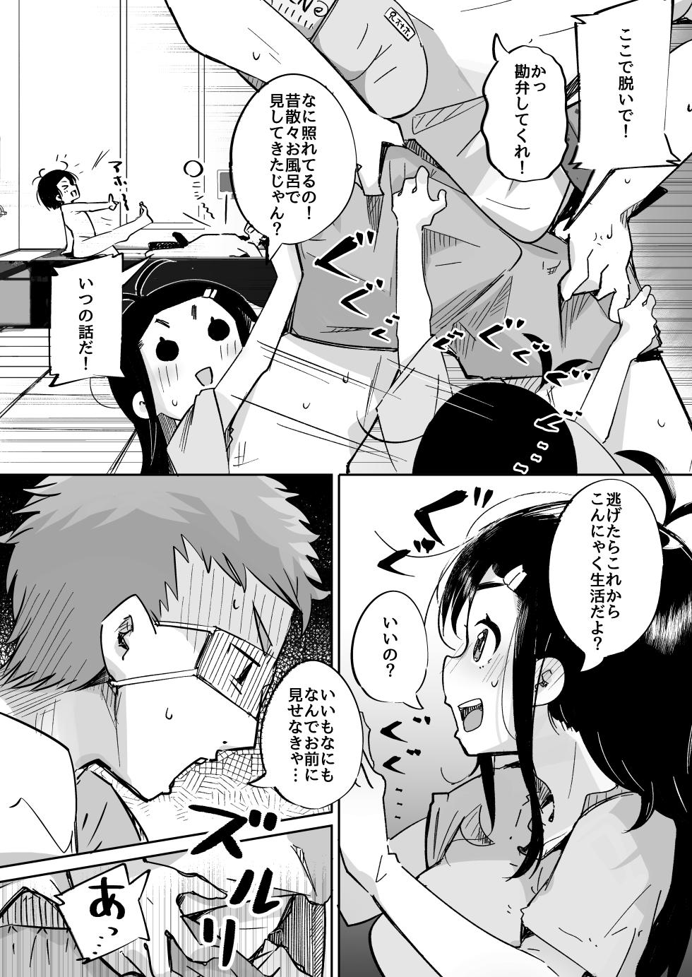 [Tokonatsu Sanshouuo (Pegina)] Boku wa, Imouto no Yuuwaku ni Taekirezu Onaho to Iu Koto ni Shite Sex o Suru. [Digital] - Page 23