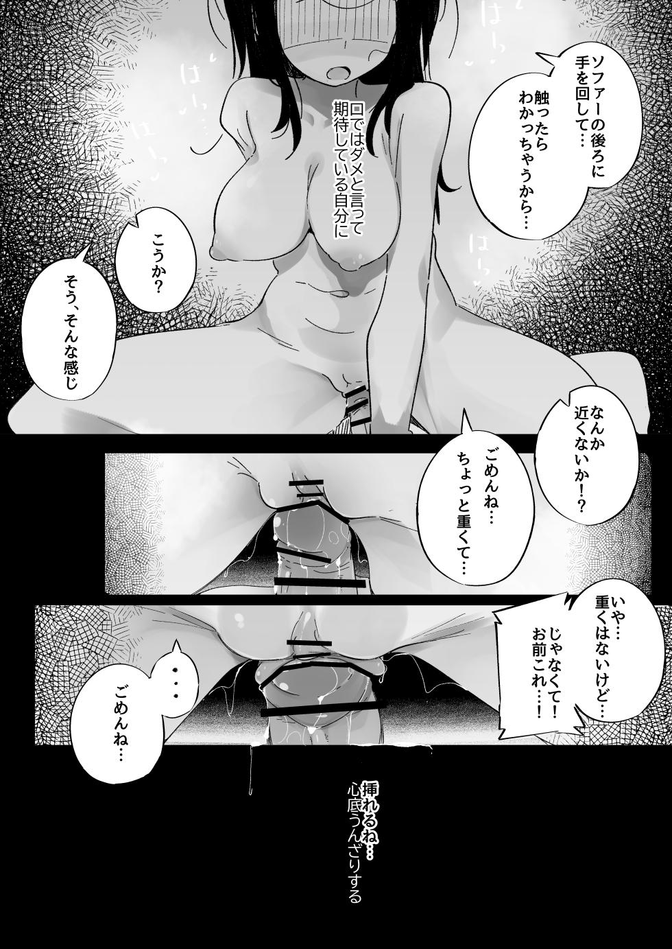 [Tokonatsu Sanshouuo (Pegina)] Boku wa, Imouto no Yuuwaku ni Taekirezu Onaho to Iu Koto ni Shite Sex o Suru. [Digital] - Page 33