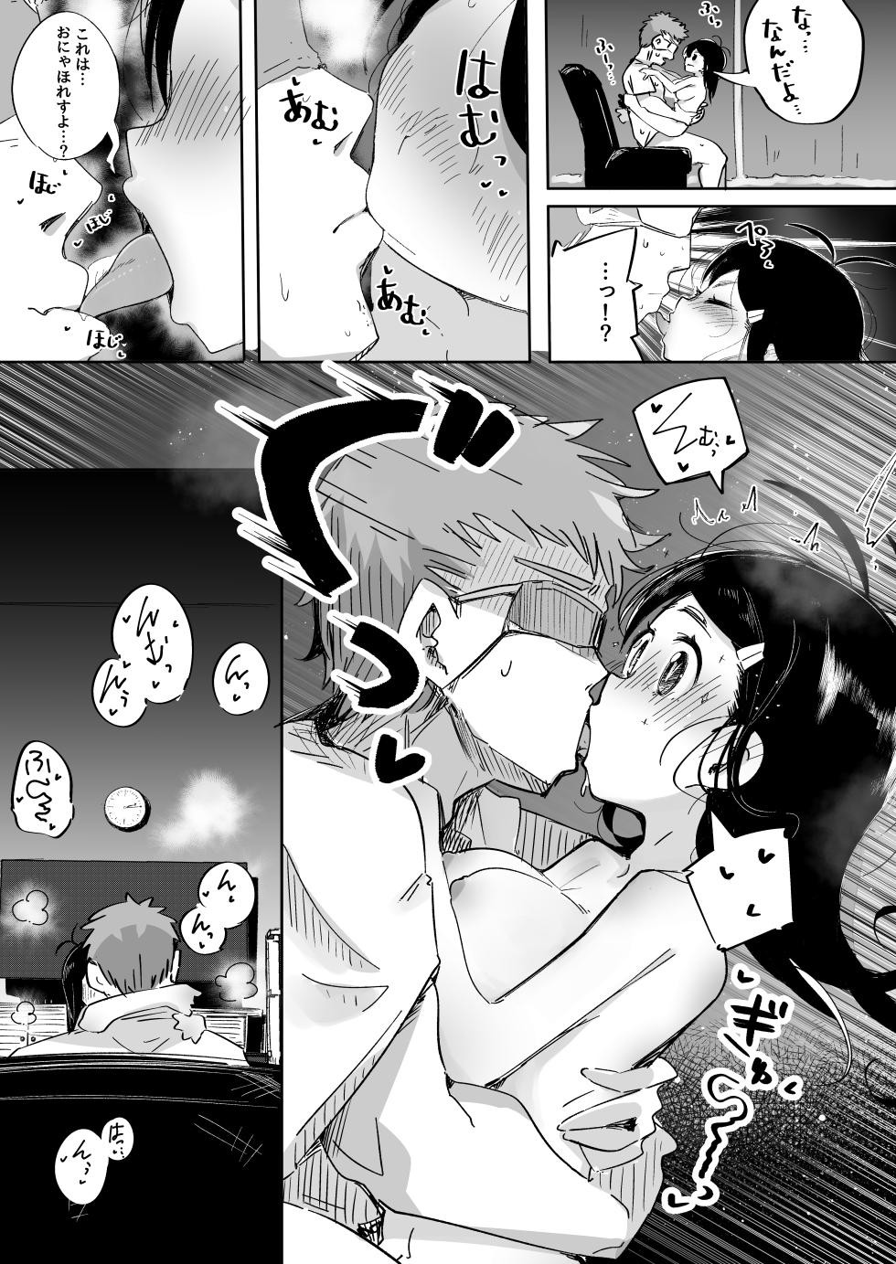 [Tokonatsu Sanshouuo (Pegina)] Boku wa, Imouto no Yuuwaku ni Taekirezu Onaho to Iu Koto ni Shite Sex o Suru. [Digital] - Page 38