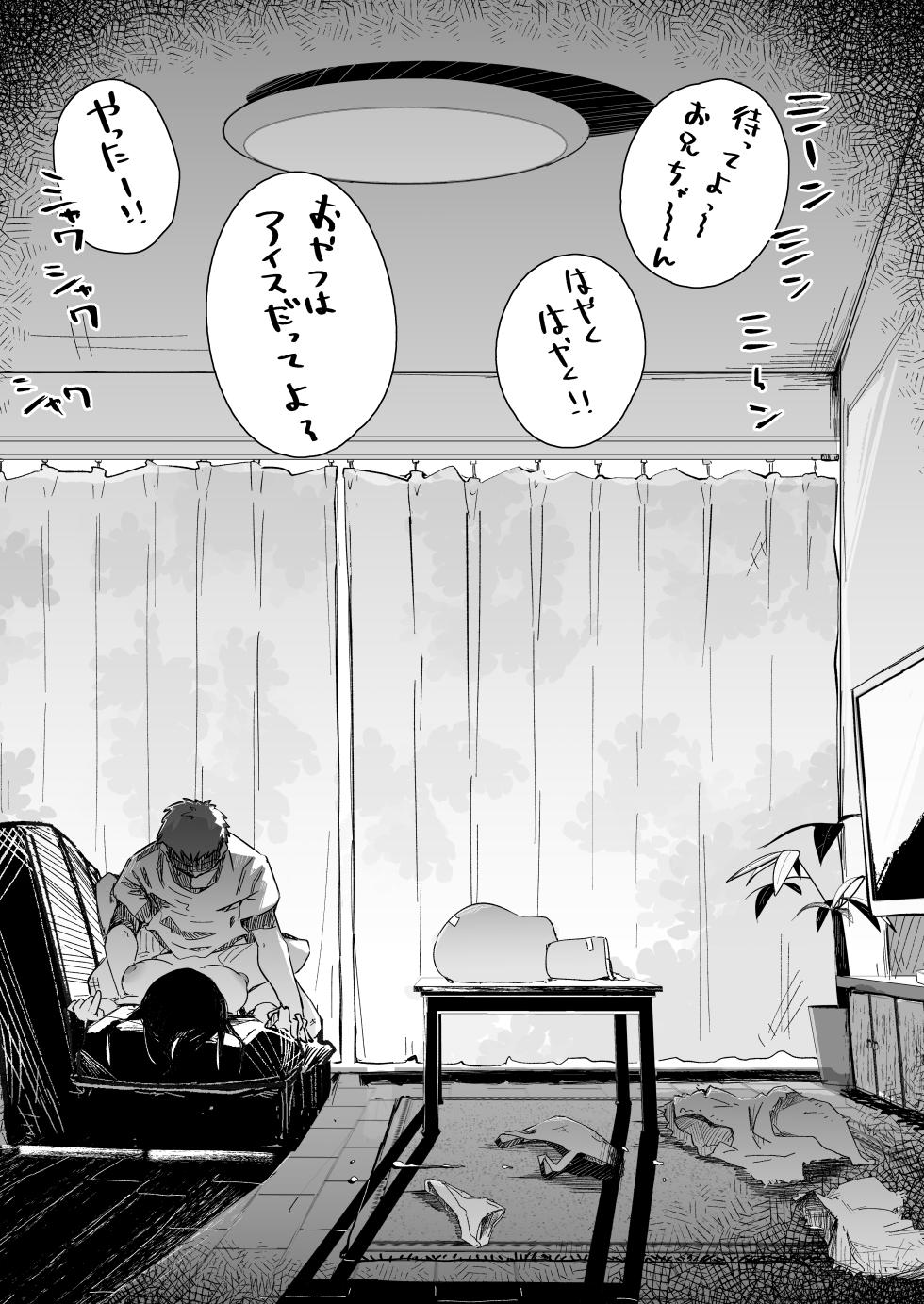 [Tokonatsu Sanshouuo (Pegina)] Boku wa, Imouto no Yuuwaku ni Taekirezu Onaho to Iu Koto ni Shite Sex o Suru. [Digital] - Page 40