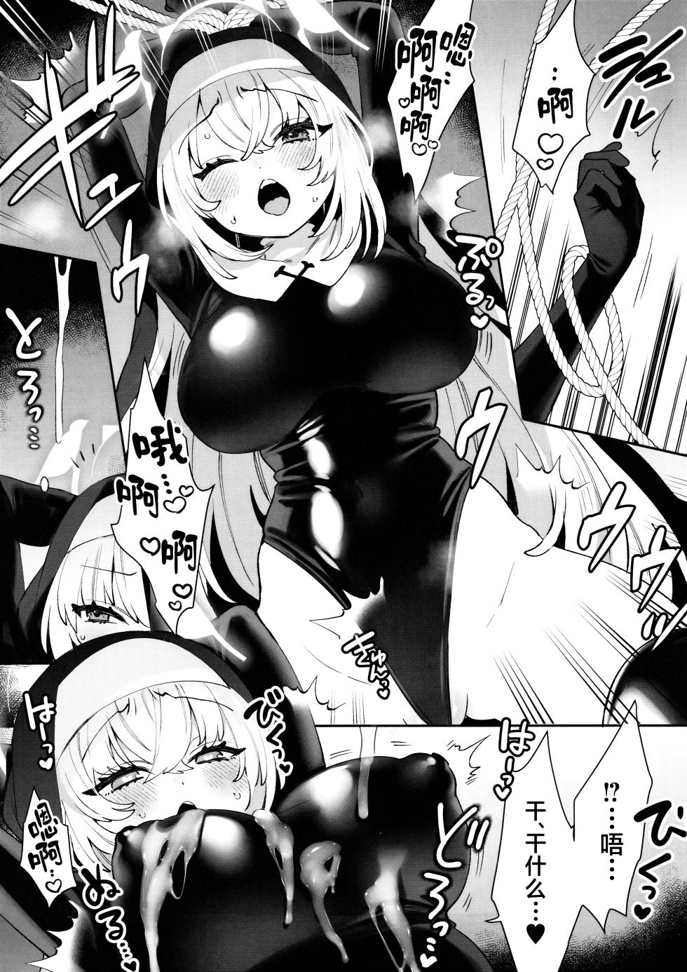 (C105) [Clochette (Sakura Yuki)] Konpou Shoujo Sakurako - Packaging Girl Series - Sakurako | 捆包少女樱子 (Blue Archive) [Chinese] [欶澜汉化组] - Page 10