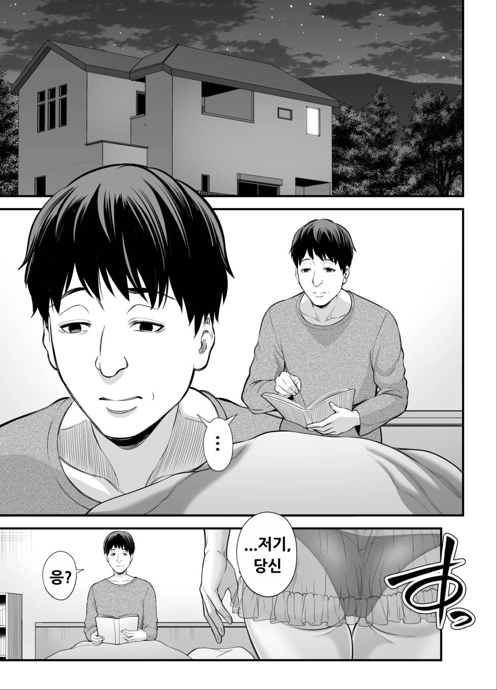 [Ura Meshiya (Maccha Neji)] Sexless de Yokkyu Fuman na Watashi wa, Musuko no Tomodachi to... [Korean] - Page 2