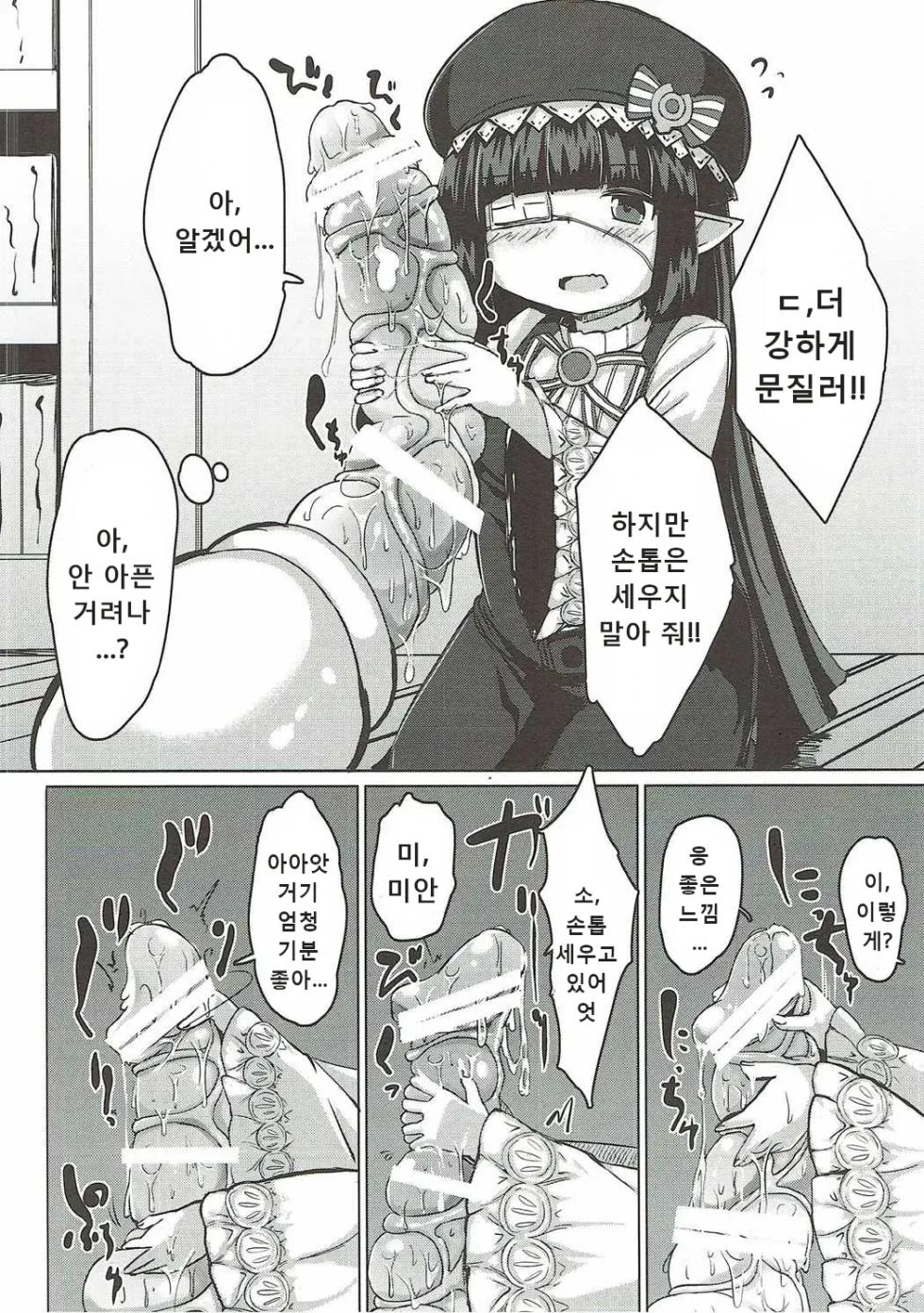 (COMIC1☆10) [Sushi-ya (Haruharu Haruto)] Shokushu ni Natta Gran-kun ga Lunalu-chan ni Seikoushou Semaru Hon (Granblue Fantasy) [Korean] - Page 9