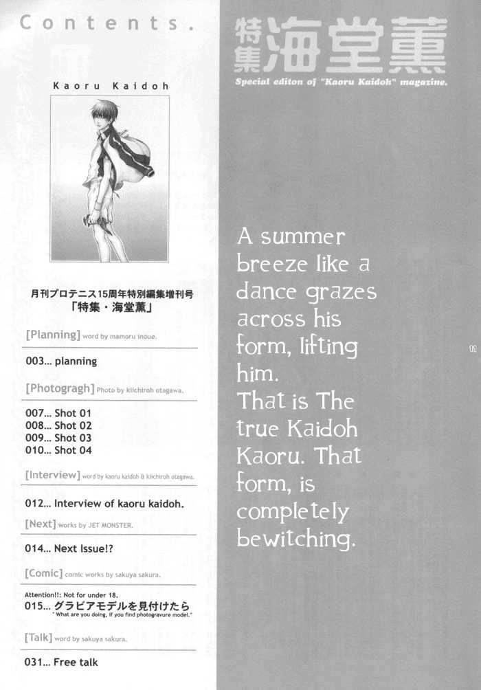 Gekkan Pro Tennis Special Edition (Prince of Tennis) [Inui X Kaidoh] YAOI -ENG- - Page 7