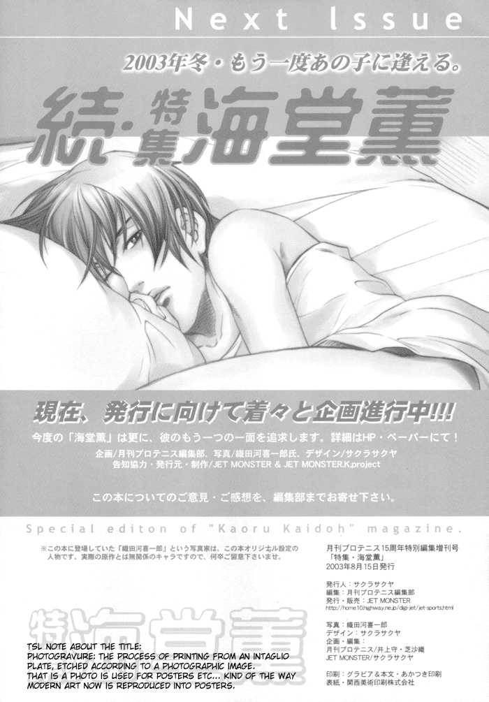 Gekkan Pro Tennis Special Edition (Prince of Tennis) [Inui X Kaidoh] YAOI -ENG- - Page 8