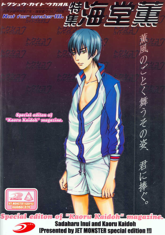 Gekkan Pro Tennis Special Edition (Prince of Tennis) [Inui X Kaidoh] YAOI -ENG- - Page 26