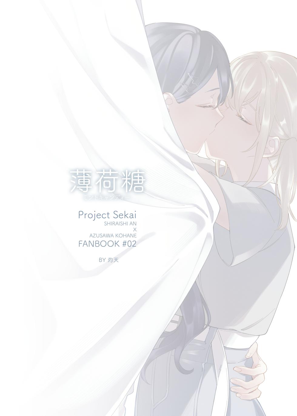 [Zhuotian (鞋跟五公分)] Mint Candy (Project Sekai) [Chinese] - Page 25