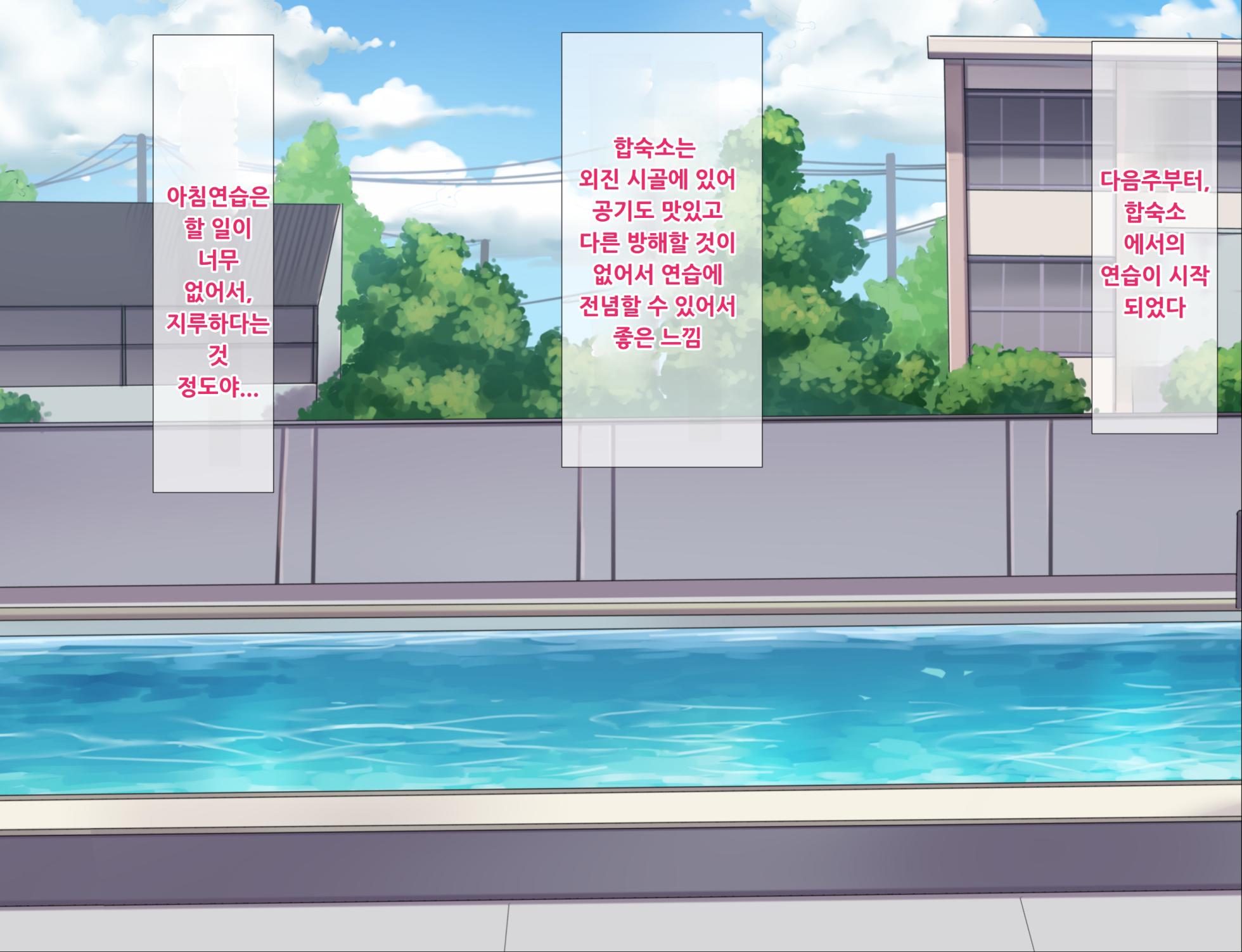 [Asuka Shinozaki] NTR Haramase Bukatsu Gasshuku ~Renai mo Seishun mo Uwagaki Suru Kairaku Tokkun, Risei Tobimakuri de Geki Iki Nakadashi Kongan~ [Korean] - Page 29