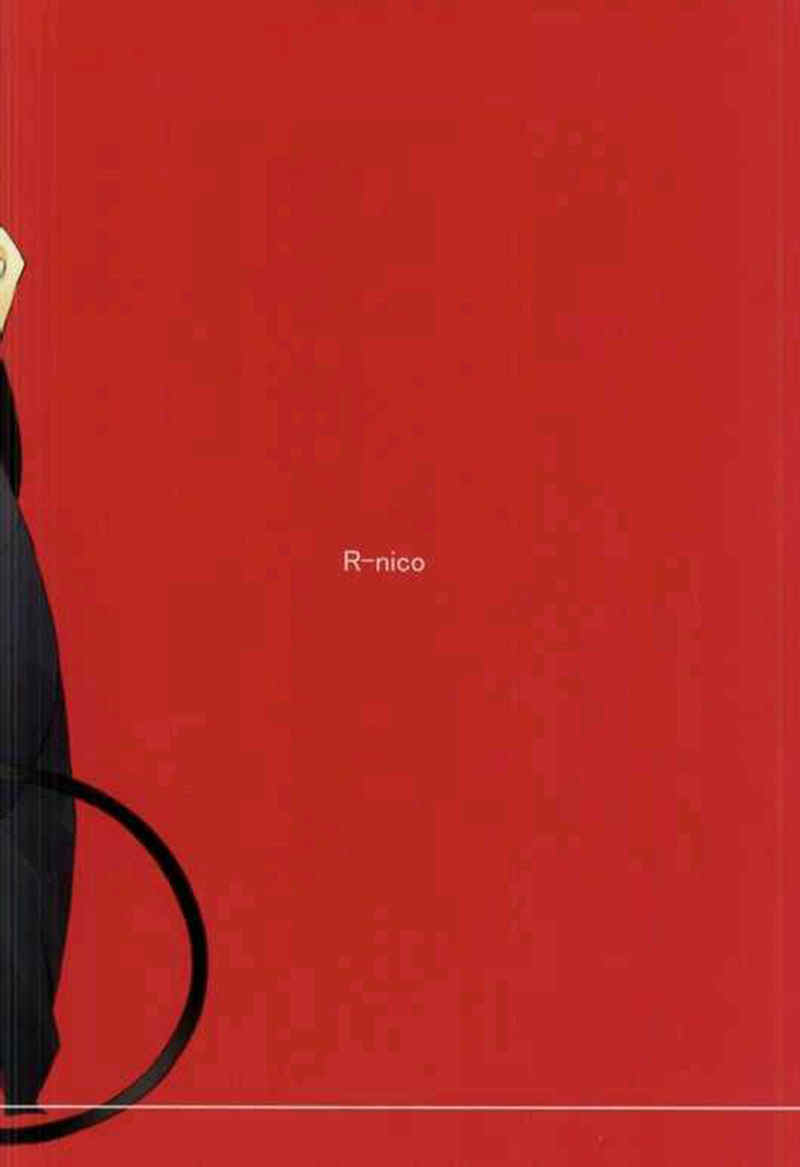 (Hyouteki 00) [R-nico (Sawa)] Toraware no Minoue | 被囚禁在身上 (Ao no Exorcist) [Chinese] - Page 14