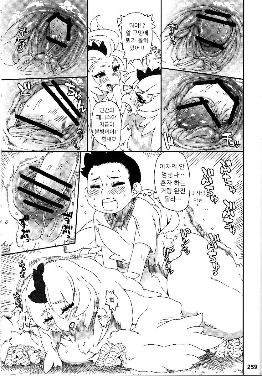 (Kemokko Lovers 2) [Mayoineko (Nezumin)] Untitled [Korean] - Page 9