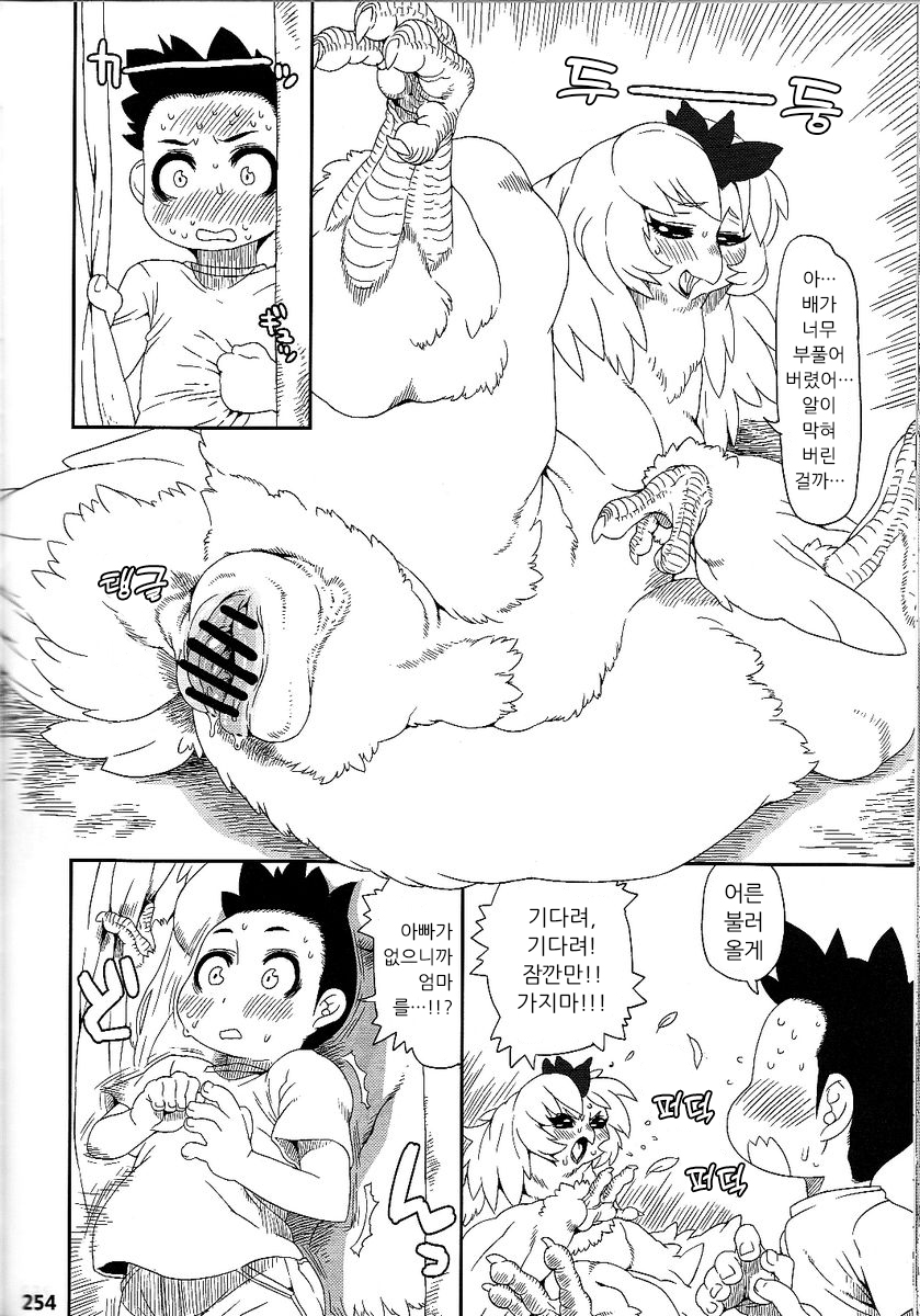 (Kemokko Lovers 2) [Mayoineko (Nezumin)] Untitled [Korean] - Page 4