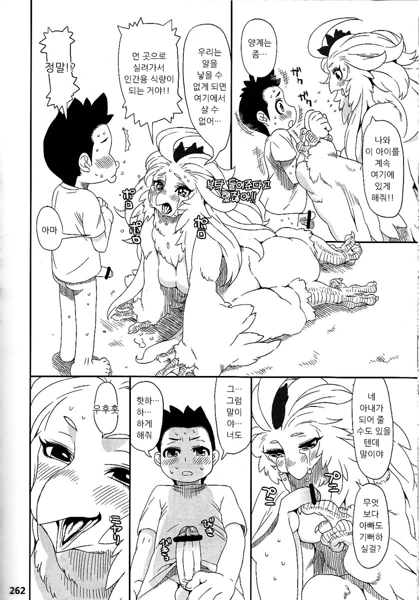 (Kemokko Lovers 2) [Mayoineko (Nezumin)] Untitled [Korean] - Page 12