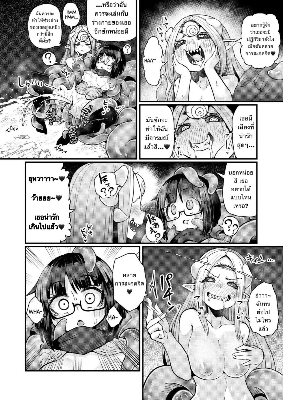 [Watashi ga Ichiban Kawaii (Suzunomoku)] Kankaku Shadan Saimin de Cli to Nyoudou Semesarete mo Zettai Makemasen!!? [Thai ภาษาไทย] [Decensored] - Page 9