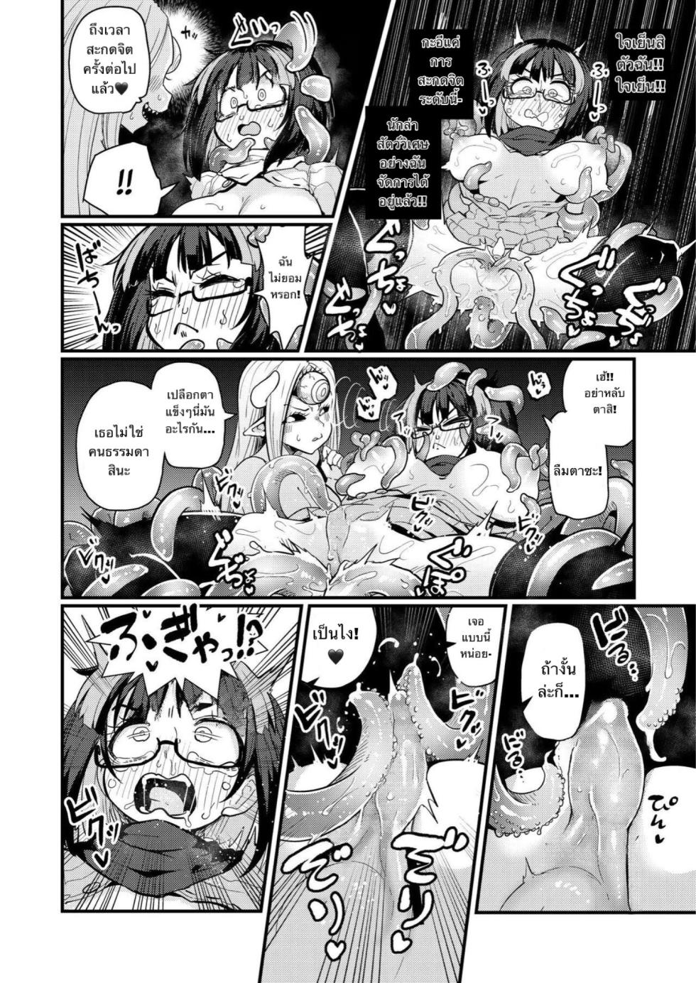 [Watashi ga Ichiban Kawaii (Suzunomoku)] Kankaku Shadan Saimin de Cli to Nyoudou Semesarete mo Zettai Makemasen!!? [Thai ภาษาไทย] [Decensored] - Page 11